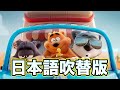 Japanese Dubbed Toon Blast Animated Short Tumbleweed