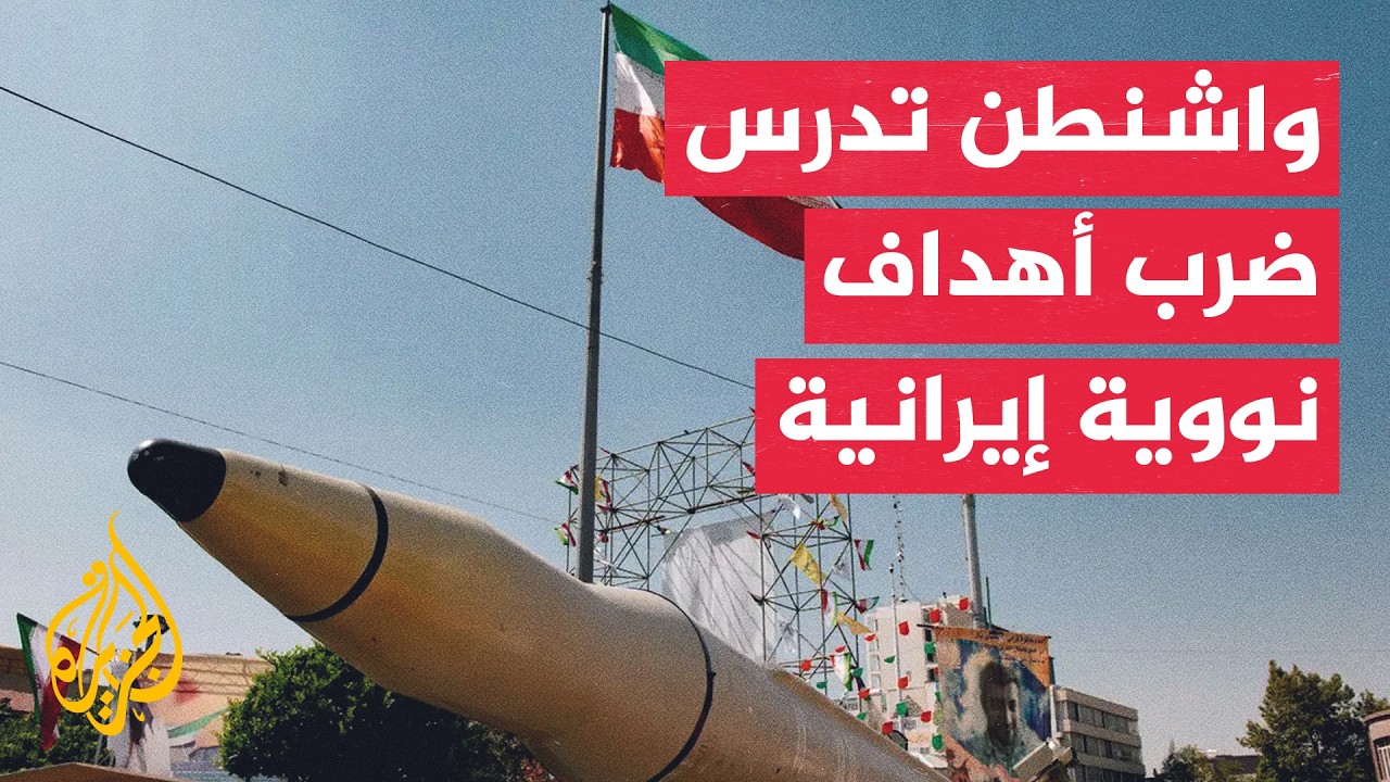 فيديو | بعد مقتل جنديين بالأردن.. تصاعد الخلافات الأمريكية بشأن الحرب الإيرانية