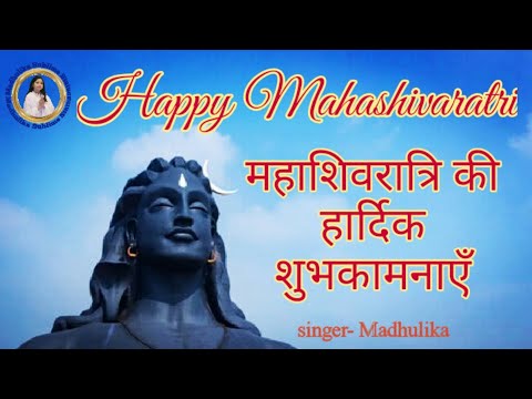 Mahashivaratri 2021 Status/Lord Shiva Status/ Shivratri Special  / Shivaratri Wishes- Madhulika
