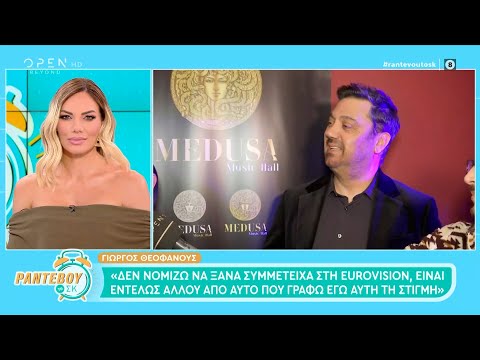 Γιώργος Θεοφάνους: «Δεν θα έγραφα ποτέ μουσικό θέμα για κάποιο κόμμα» | OPEN TV