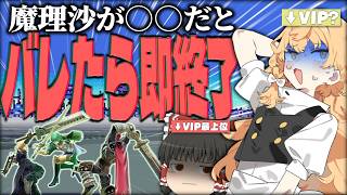 【スマブラSP】最強になった二人のチームなら10連勝余裕！…魔理沙どうした???【ガノンドロフチームゆっくり実況part38】