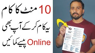 How To Make Cv or Resume Design  || Make Money on Fiverr || Earn Money online in Paksitan