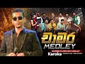 Chamara Medley Karoke Sahara Flash Acoustic Medley Karoke