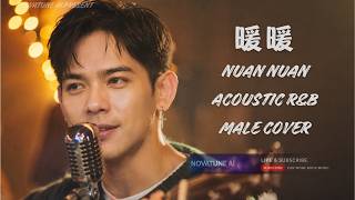 Download lagu Fish Leong / Liang Jing Ru (梁静茹) - Nuan Nuan (暖暖) | Male AI Cover (Acoustic R&B Version) ☀️🎸✨ mp3 Download lagu Fish Leong / Liang Jing Ru (梁静茹) - Nuan Nuan (暖暖) | Male AI Cover (Acoustic R&B Version) ☀️🎸✨ mp3