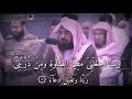 Shaikh Abdur Rahman Sudais Emotional Dua Short Clip WhatsApp Status