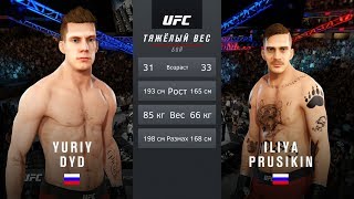 ЮРИЙ ДУДЬ(ВДУДЬ) (признан иностранным агентом) vs ИЛЬИЧ(ИЛЬЯ ПРУСИКИН) в UFC