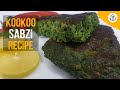 Kookoo Sabzi Recipe / Kuku Sabzi (Persian Frittata) / Fresh Herb Kuku