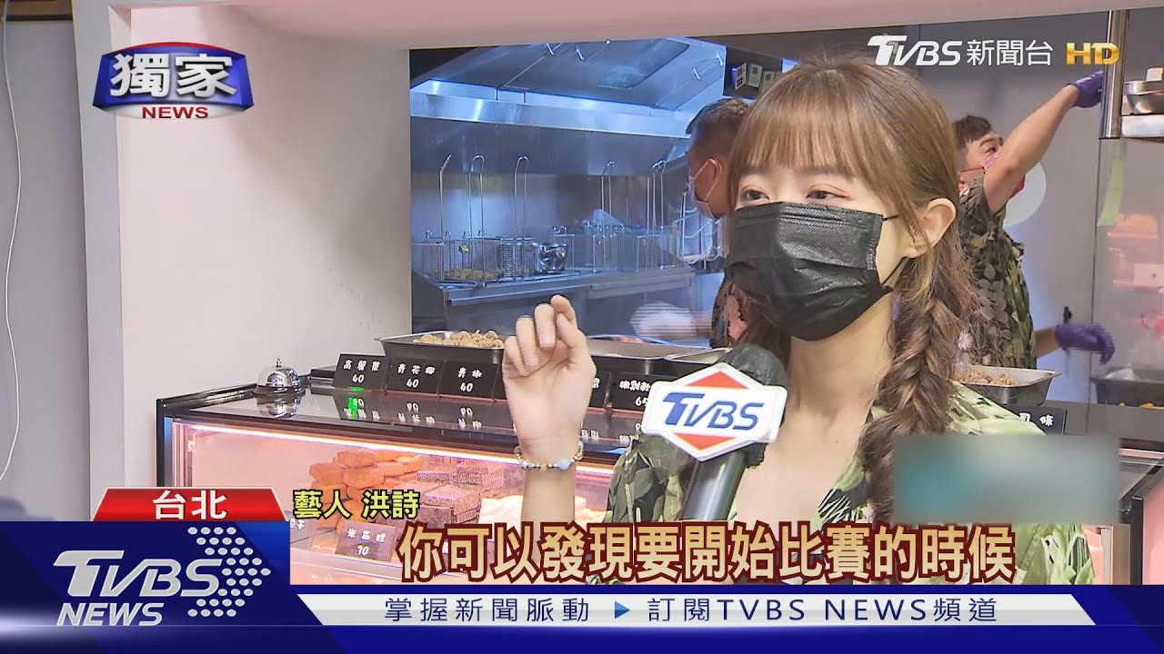 Popu Lady洪詩砸300萬賣炸物　疫情期靠外送奧運賽前生意佳