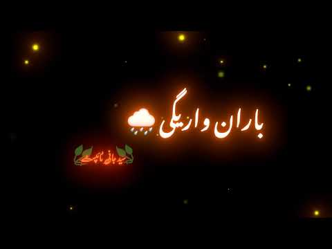 Gul Rukhsar | Rasha Musam Lewany Shawy Diy | black secreen | Stutus 2021