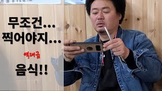 윤택의 왔따네~ 이게 1인분이라고?(청평여울시장순대국밥집)