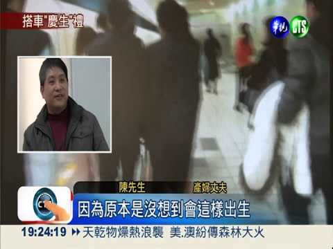 高鐵月台產子 8張北高車票"慶生"