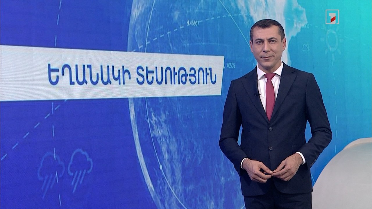 Հոկտեմբերի 30-ի եղանակային կանխատեսումները
