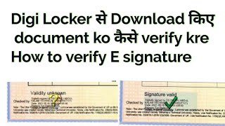 How To verify digital Signature | Digi locker documents ko kaise verify kre | e signature validation