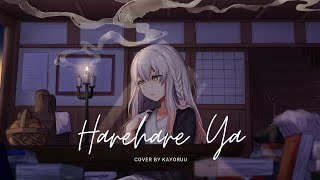 Download lagu ハレハレヤ / Harehare Ya (clear and sunny)   lyrics covered by KAYORUU mp3