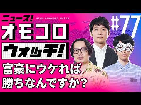 オモコロ 永田」のYahoo!リアルタイム検索 - X（旧Twitter）を