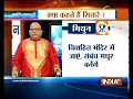 Bhavishyavani : Daily Horoscope | 15th November, 2017