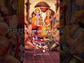 Ayodhya Ka Itihas Song Status Jaishreeram Prabhushreeram