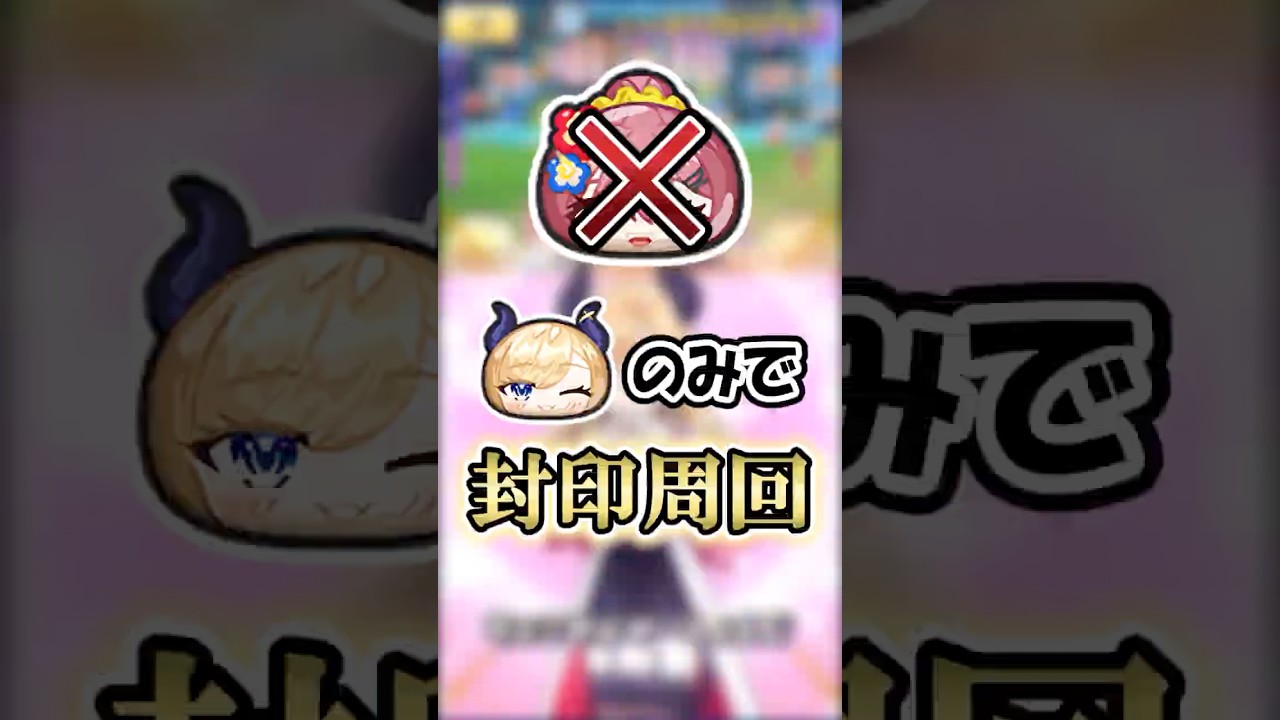 【Uz+マリン不要】ZZZちょこだけで可能な封印周回を紹介【ぷにぷに】