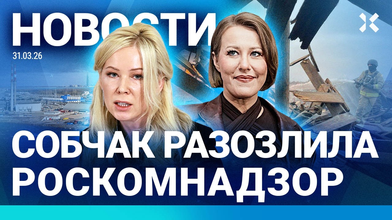 ⚡️НОВОСТИ | АРЕСТЫ ЗА МИТИНГИ | РОСКОМНАДЗОР ПРОТИВ СОБЧАК | МИЗУЛИНА ПРЯЧЕТ