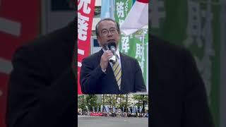 食料品消費税０％は悪魔の選択・財務省の罠だ騙されるな！ #財務省解体デモ #国民大集会