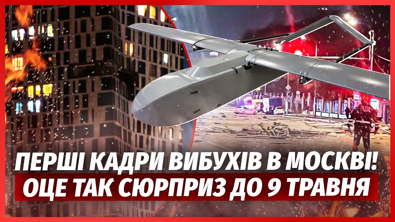 💥ЕКСТРЕНО! ПІД КРЕМЛЕМ ВИБУХИ, розірвало висотку. ВУЛИЦІ В РУЇНАХ. Дрони про