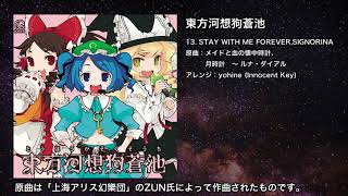 【東方】STAY WITH ME FOREVER,SIGNORINA【IOSYS】