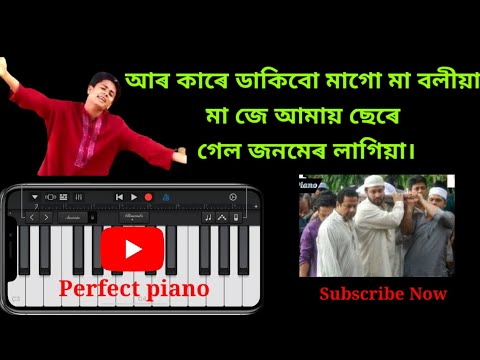 Are kare dakibo mago maa boliya_Piano tune music