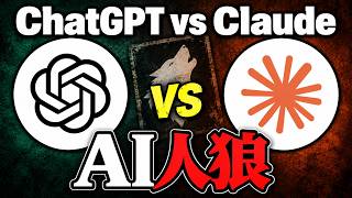 最新AI達に人狼させてみた！【ゆっくり実況】