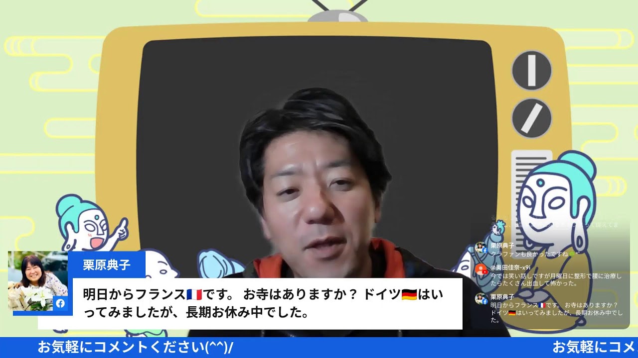 【仏心心チャット】新生活スタート記念