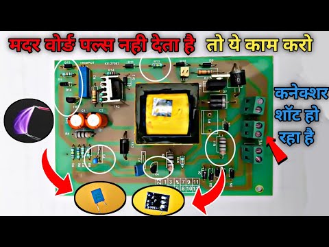 The most common problem in a Jhataka machine is that it does not provide current.