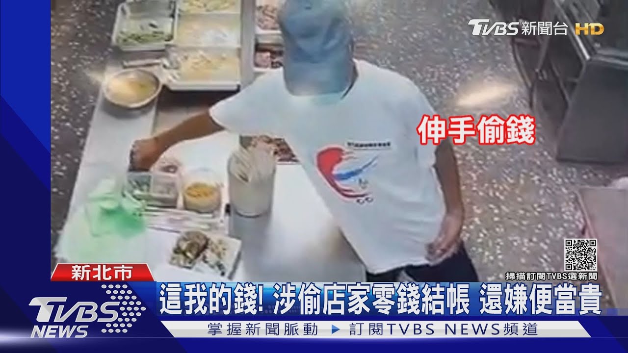 這我的錢!偷店家零錢結帳還嫌便當貴 老闆活逮竟否認