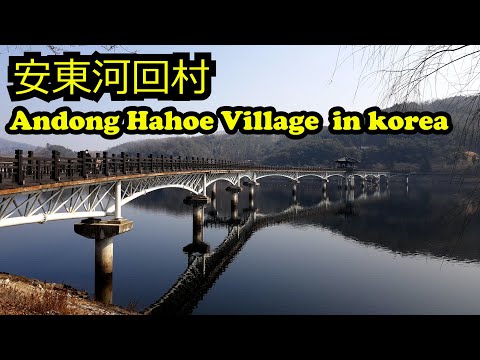 Ponte Andong Wolyeonggyo, vila de Hahoe, Patrimônio Mundial] na Coreia 안동 하회마을
