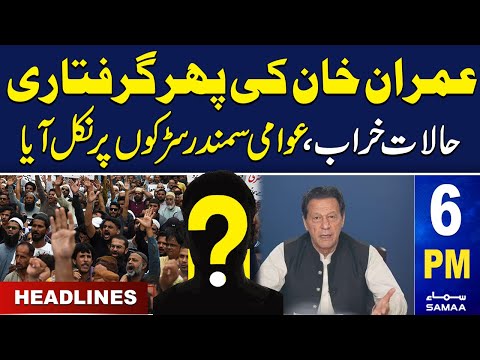 Samaa News Headlines 6PM | PTI In Trouble | SAMAA TV