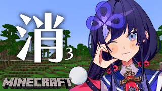 【マイクラ】山消し整地職人の夜は長くてチルい【先斗寧/にじさんじ】