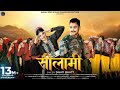 Silami सीलामी Swati Bhatt Tarun Bhatt Natasha Shah Kamal Joshi New Kumaoni Song 2025
