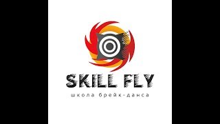 ШКОЛА ТАНЦЕВ "SKILL FLY"