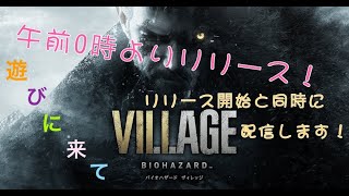〖新作バイオ〗#2 ついに来た！バイオハザードヴィレッジやるぞー！