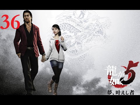 Yakuza 5 PART 36 Haruka Sawamura & Shun Akiyama Walkthrough