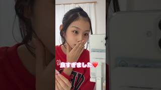 ちょっとこのコスメ良すぎました❤️ #shorts