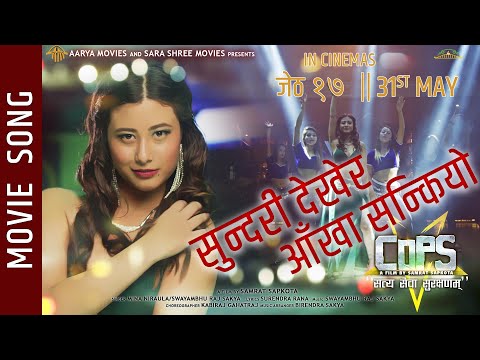 Sundari Dekhera Aankha Sankiyo - "COPS - Satya Seba Surchhnam" Movie Song || Ryya Pradhan - YouTube video thumbnail