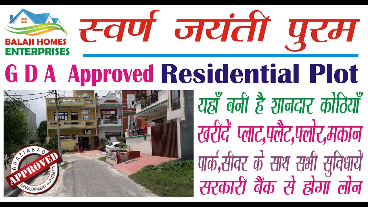 G D A Approved Residential Plot Swaran jayanti puram|स्वर्णजयंतीपुरम|गोविंदपुरम|Ghaziabad|