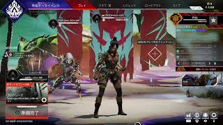 ランク上げnow！！[Apex legend]