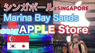 世界初！シンガポールの水上アップルストアに行ってみた。The world fist Apple Store on the water in Singapore
