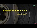 Kanchi Re Kanchi Re Karaoke Song With Lyrics Kishore Kumar Lata Mangeshkar