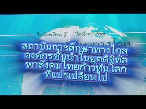 คลิกเพื่อดูคลิปวิดีโอ