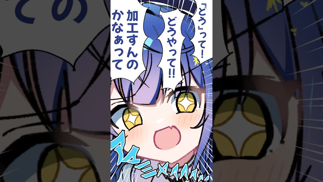 「『どう』って!どうやって!!加工すんのかなぁって!!!」【天宮こころ/手描き切り抜き】