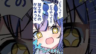 「『どう』って!どうやって!!加工すんのかなぁって!!!」【天宮こころ/手描き切り抜き】