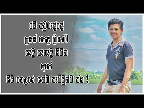 Best Wishes from Dinu Media to Advance Level Students.