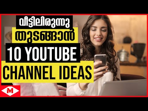 10 YouTube Channel Ideas Malayalam - വീട്ടിലിരുന്ന് Start ചെയ്യാൻ 🔥 (2023)