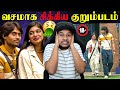 எல்லை மீறிய Parvathy Kamarudin Bigg Boss Tamil Season 9 TROLL Vijay Sethupathi V